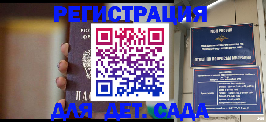 временная регистрация собственник в Моршанске