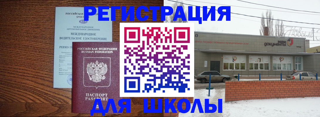 прописка в Моршанске