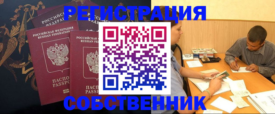 прописка поиск в Моршанске