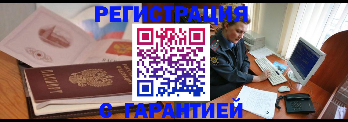 временная регистрация законно в Моршанске