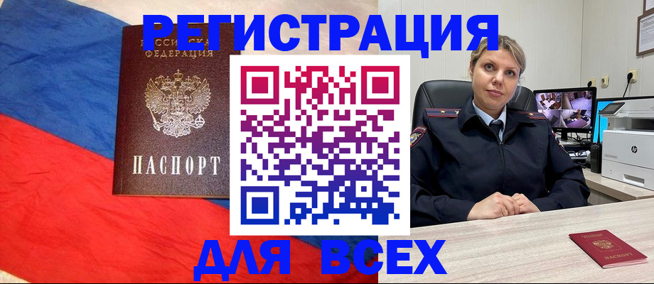 прописка паспорт в Моршанске