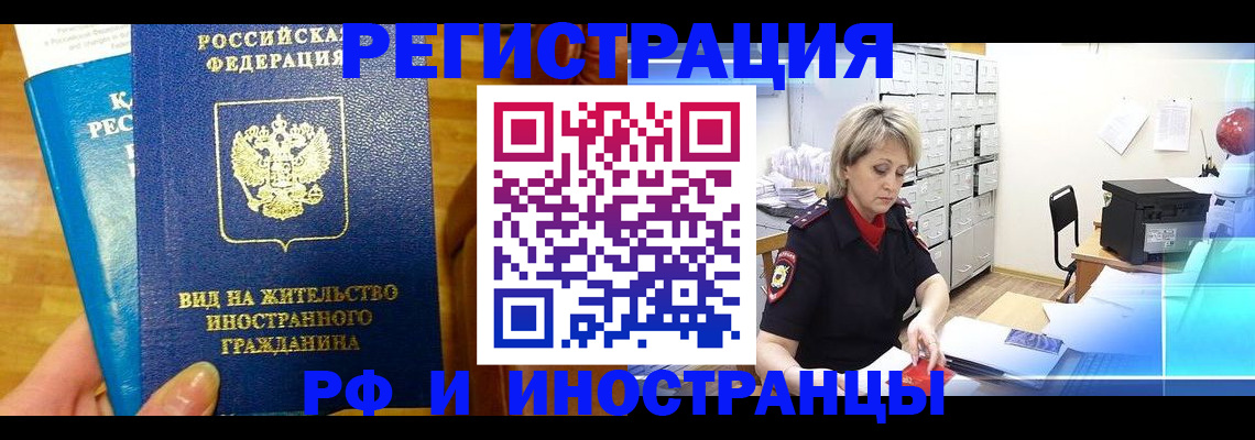 прописка гарантия в Моршанске