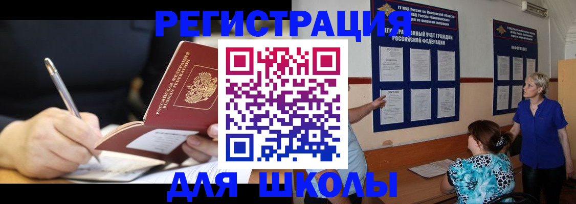 прописка для военкомата в Моршанске