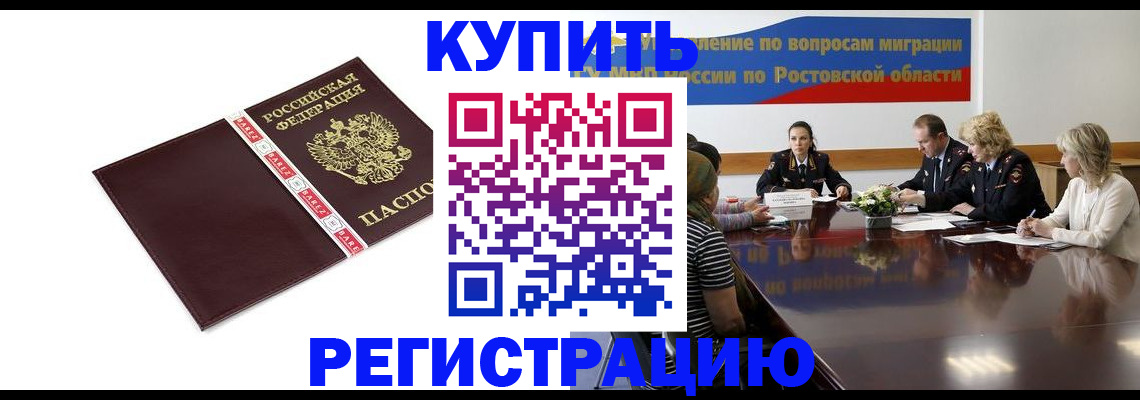прописка 2025 в Моршанске
